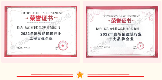 202305行業(yè)兩項殊榮.png
