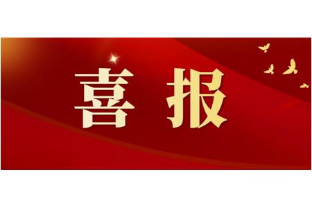 喜報(bào) | 柏事特再獲行業(yè)三大獎(jiǎng)項(xiàng)